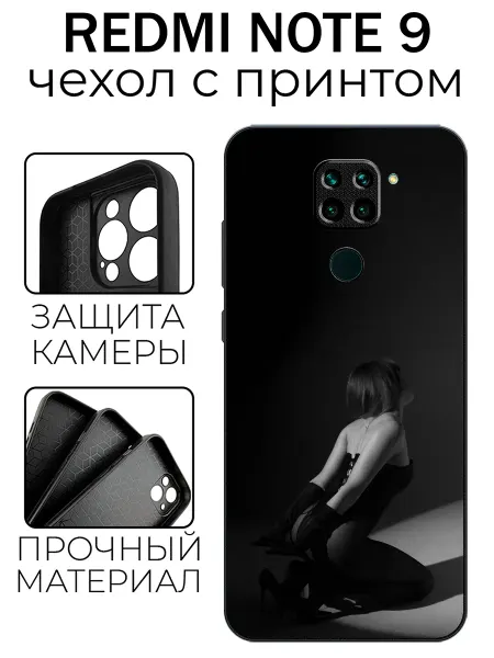 Stylishcase Чехол глянцевый на Redmi Note 9 c девушкой