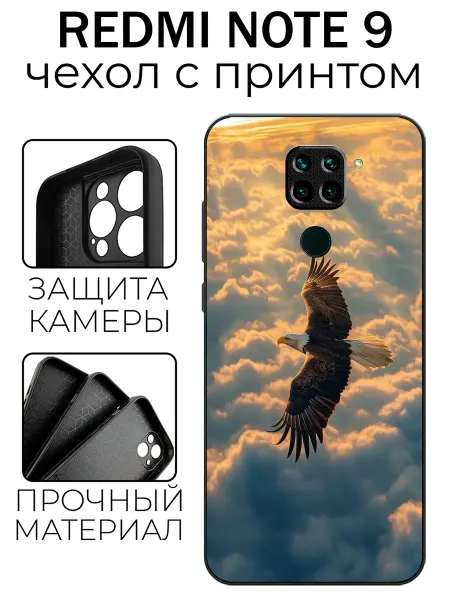 Stylishcase Чехол глянцевый на Redmi Note 9 орел