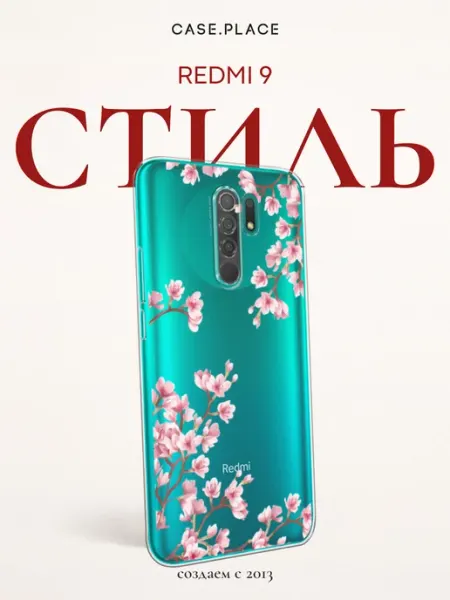Xiaomi Чехол на Redmi 9 сакура