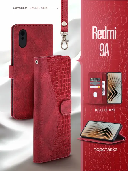 REDBOOK Чехол на Redmi 9A книжка