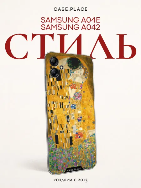 Case Place Чехол на Samsung A04e Samsung A042 искусство