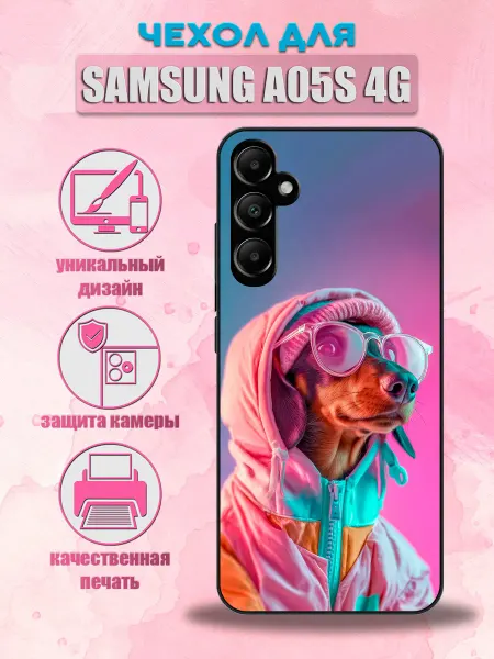 ConAmor Чехол на Samsung A05s такса