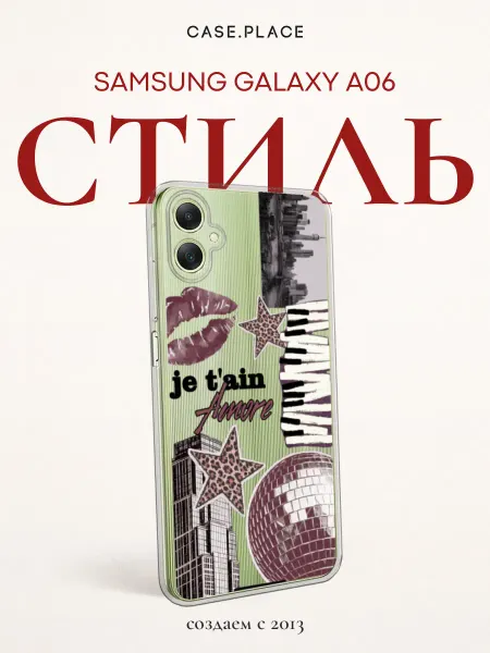 Case Place Чехол на Samsung A06 y2k