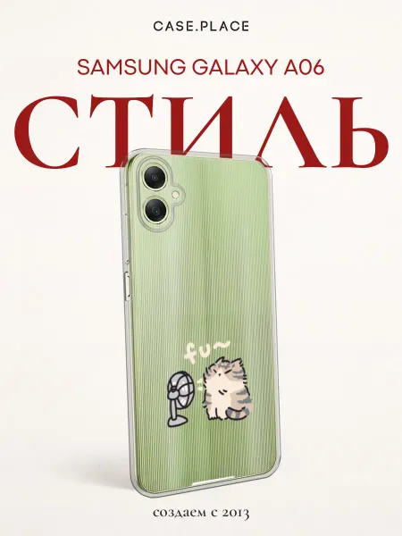 Case Place Чехол на Samsung A06 кот