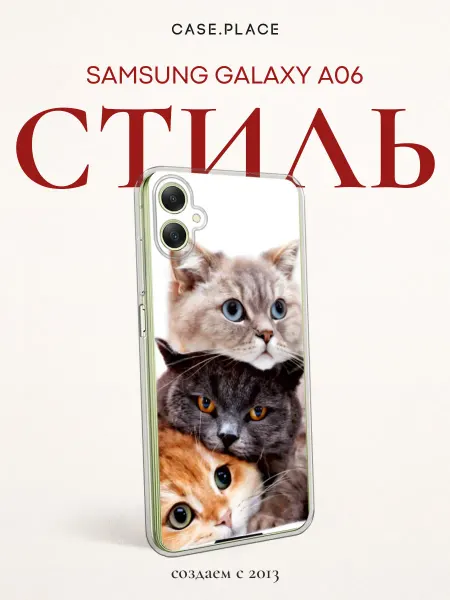 Case Place Чехол на Samsung A06 с котиками