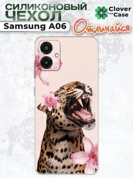 CloverCase Чехол на Samsung A06 Леопард