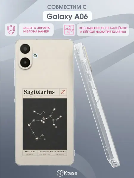 Kcase Чехол на Samsung Galaxy A06 с принтом Стрелец