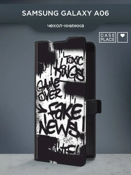 Samsung Чехол-книжка на A06 граффити