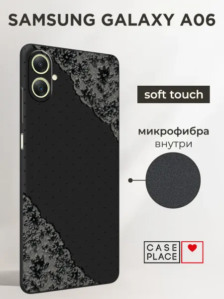 Samsung Чехол на A06 кружевной