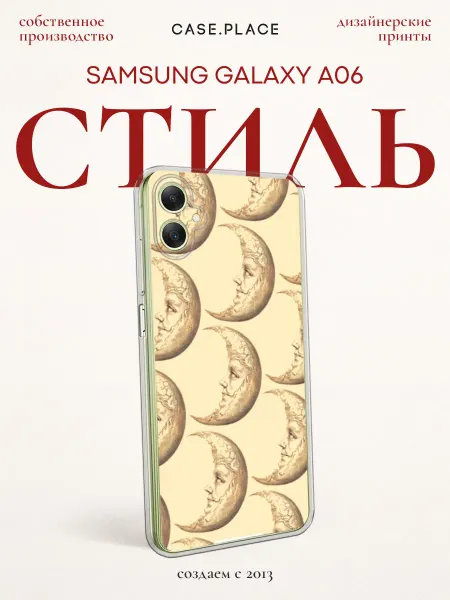Samsung Чехол на A06 луна
