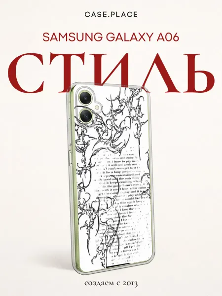 Samsung Чехол на A06 необычный