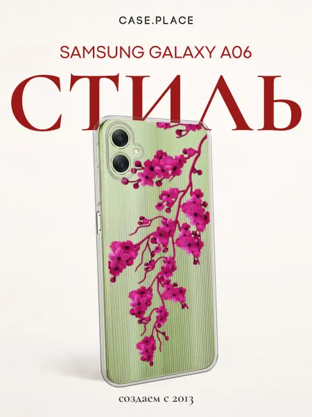 Samsung Чехол на A06 сакура