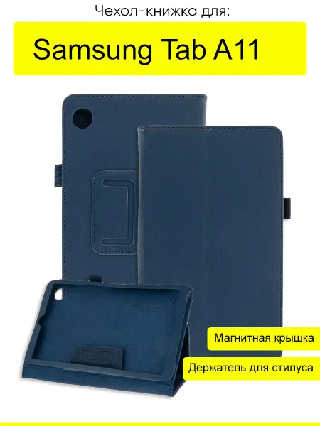 КейсБерри. Чехол для Samsung Galaxy Tab A11, серия KZ