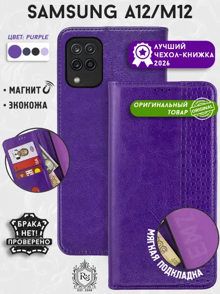 Re: Чехол на Samsung A12 и M12 книжка с отделением для карт