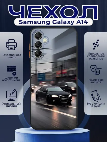 PRINTberries Чехол на SAMSUNG A14 силиконовый с принтом Audi A6