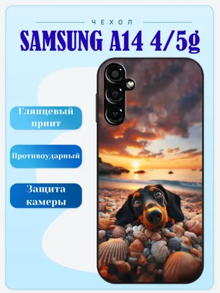 Lidercase Чехол на Samsung A14 такса