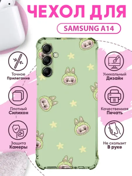 SakuraCase Чехол на SAMSUNG A14 силиконовый с принтом лабубу