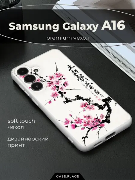 Case Place Чехол на Samsung A16 сакура