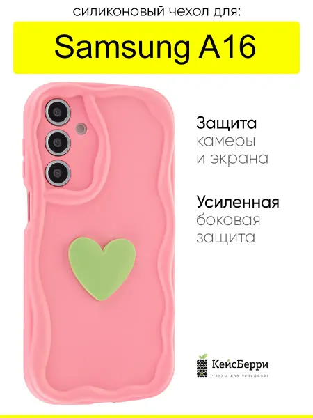 КейсБерри. Чехол для Samsung Galaxy A16, серия Small heart