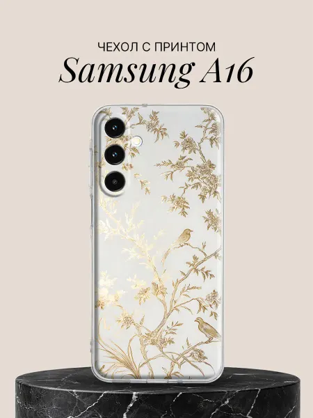 Samsung Чехол на A16 с принтом Птички на золотых ветвях