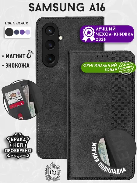 Re: Чехол на Samsung A16 книжка с отделением для карт
