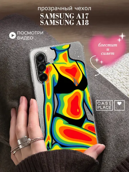Samsung Чехол на A17 красивый