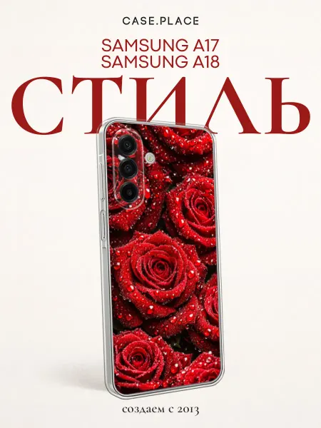 Samsung Чехол на A17 с розами