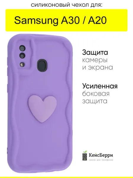 КейсБерри. Чехол для Samsung Galaxy A30 A20, серия Small heart