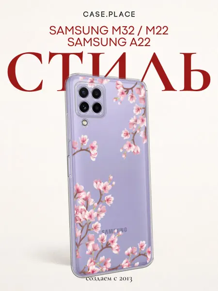 Samsung Чехол на A22 M32 M22 сакура