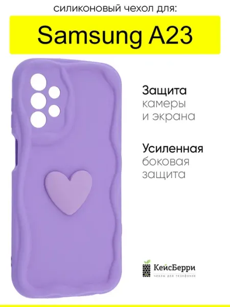 КейсБерри. Чехол для Samsung Galaxy A23, серия Small heart