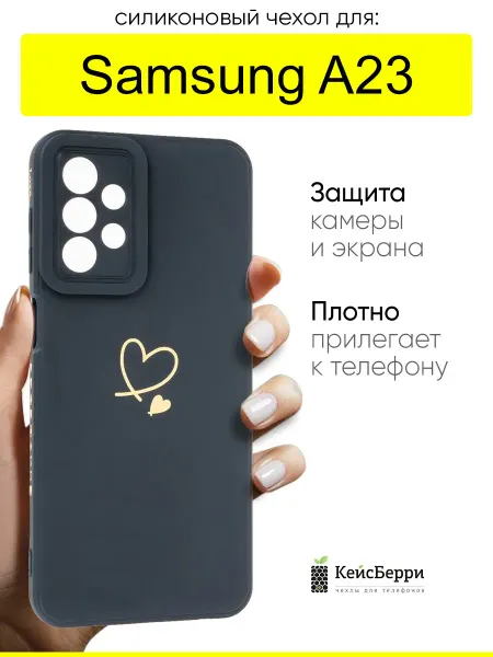 КейсБерри. Чехол для Samsung Galaxy A23, серия Picture