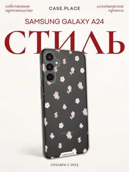 Case Place Чехол на Samsung A24 пинтерест
