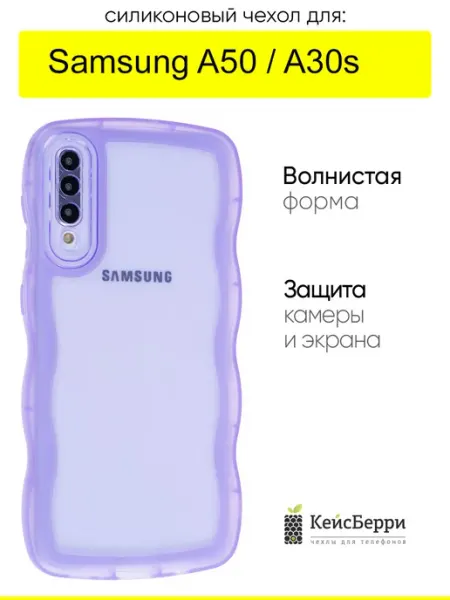 КейсБерри. Чехол для Samsung Galaxy A50 A30s, серия Big wave