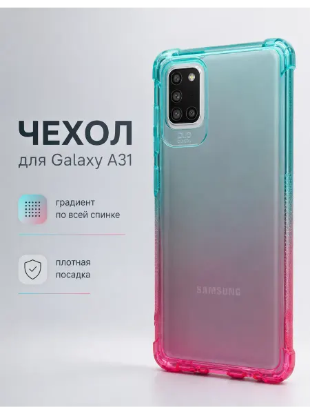 CASE. Чехол для Samsung Galaxy A31