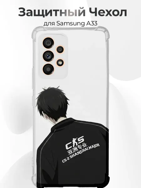 PRINTberries Чехол на Samsung A33 cs2 major Шанхай арт