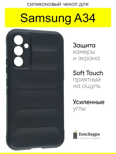 КейсБерри. Чехол для Samsung Galaxy A34, серия Huandun case