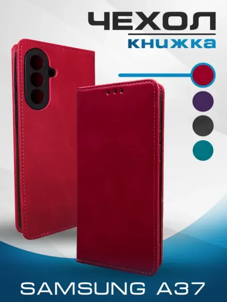 FULL TOWN Чехол на Samsung A37