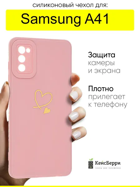 КейсБерри. Чехол для Samsung Galaxy A41, серия Picture