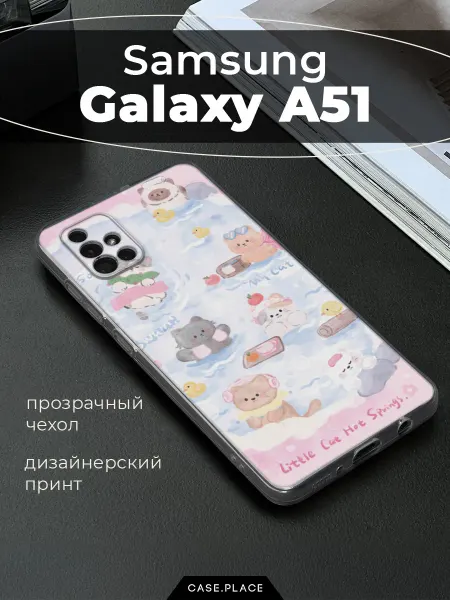 Samsung Чехол на A51 с котиками