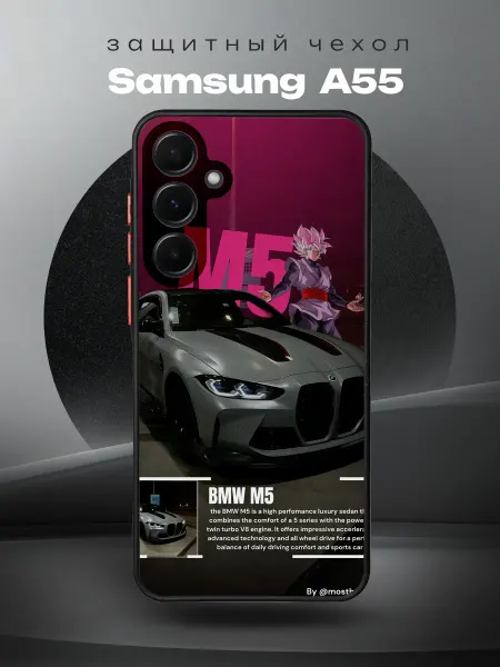 RR Case Чехол на SAMSUNG A55 с принтом BMW M5