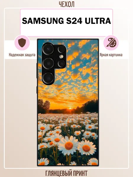 ALLcase111 Чехол на Samsung S24 Ultra поле ромашек