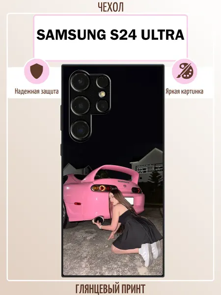 ALLcase111 Чехол на Samsung S24 Ultra супра