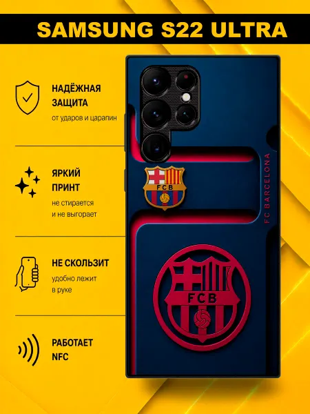 MoiPrint Чехол на Samsung S22 Ultra принт FC Barcelona