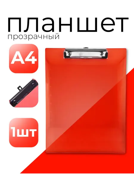 BAYAT Планшет для бумаг и документов формата А4, с зажимом