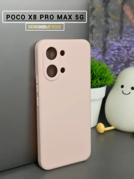 Brauffen Чехол на Xiaomi Poco X8 Pro MAX
