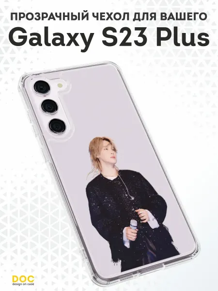 DesignOnCase Чехол-бампер на Samsung S23 Plus с принтом BTS