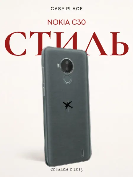 Nokia Чехол на C30 самолет