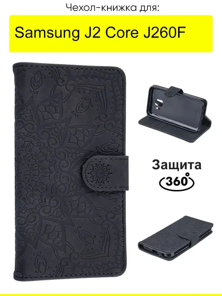 КейсБерри. Чехол для Samsung Galaxy J2 core J260F, Weave Case