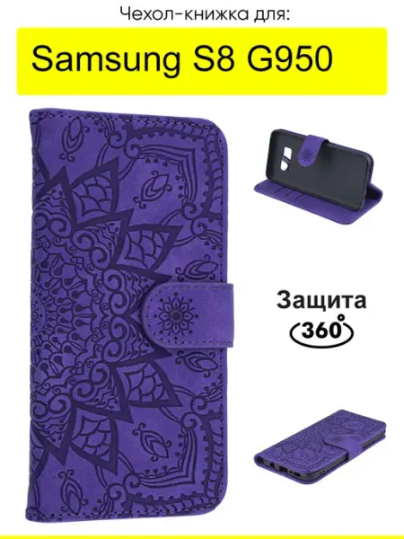 КейсБерри. Чехол для Samsung Galaxy S8 G950, серия Weave Case