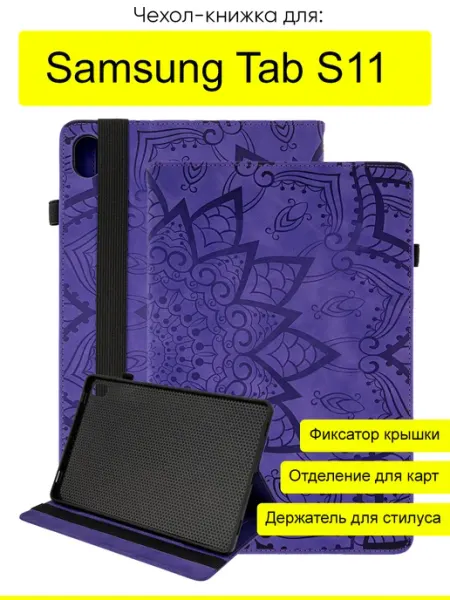 КейсБерри. Чехол для Samsung Galaxy Tab S11, серия Weave Case